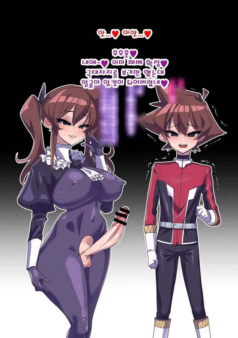 Onee-Chan Ni Sennou Sarechau! 누나에게 세뇌당해 버려!